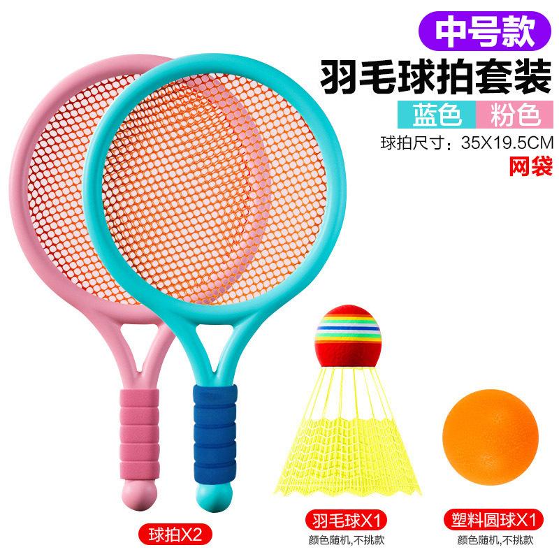 Children'S Racket Tennis Racket Leisure Outdoor Sports Toys Badminton Racket Kindergarten Sports Toy Set