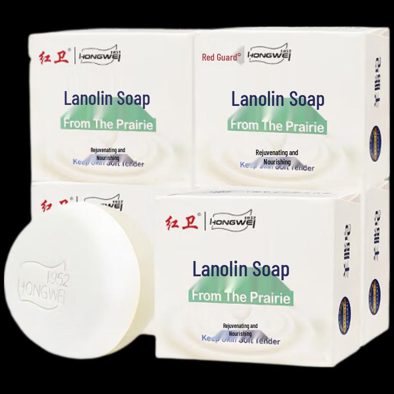 Hongwei Lanolin Face & Body Cleansing Soap 120g