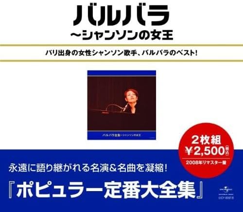 

CD BARBARA - Complete Works of Barbara - Queen o UICY80978 Japan Pop Used