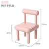 New mobile phone holder cute creative chair ornament universal adjustable live broadcast mini stool desktop ornament