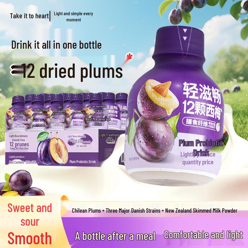 Light Up Zero-Fat Prune Probiotic Drink
