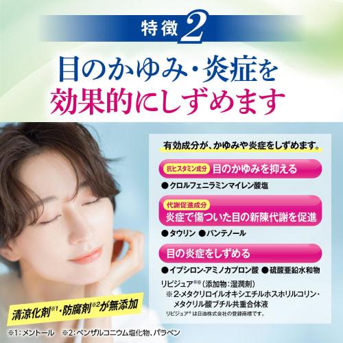 [Category 3 drug] Iris AG contact 18 pieces