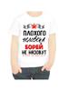 Boris Children's T-shirt