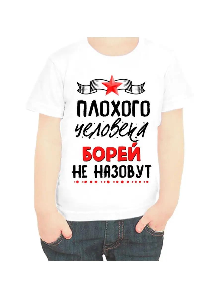 Boris children s T-shirt 2XL