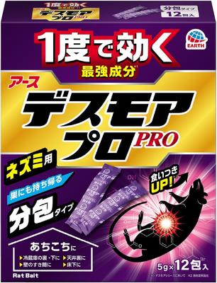 Of Earth Chemical Desmore Pro Type Rodent 12 Packets X 2 [Set 2] Throw-in Repellent,