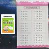 64 Pages / Book of Children's Addition and Subtraction Learning Math Students Handwriting Preschool Mathematics Exercise Books