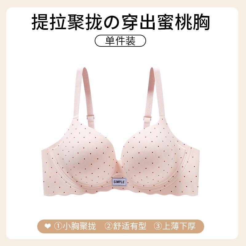 Traceless steel rim underwear women's small breasts gather and show large anti-sagging thickened peach cup summer comfortable bra cover