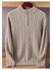 Men's Plus Size Cashmere Sweater - Half High Neck, Zipper, Business Casual Knit for Autumn/Winter