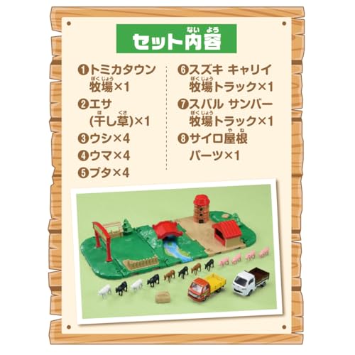 TAKARA TOMY Tomica & Town Lively Farm Set, Miniature Car Toy, Ages 3 and Up