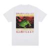 Interesting Japanese Frog Retro Washed Tshirt For Unisexs Tshirt Top Terror Never Ends But Im Still A Stupid Tshirt