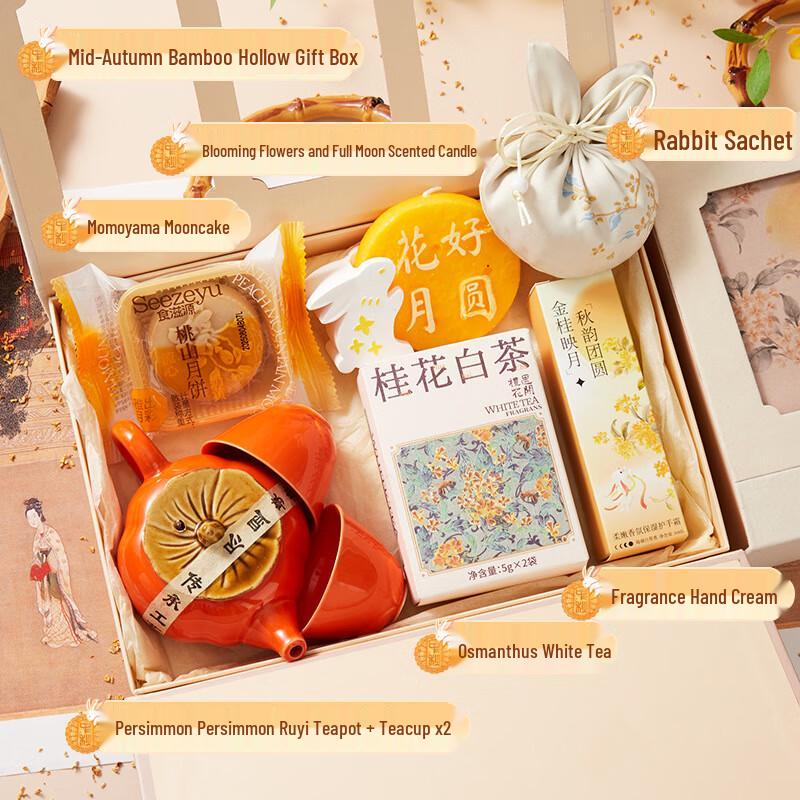 Mid-Autumn Festival Tea Set Gift Box Window Viewing Moon 02