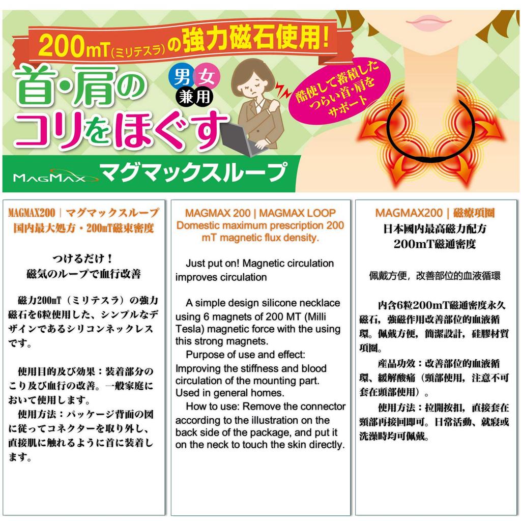 Magmax Loop MAGMAX200 Magnetic 200mT Magnetic Flux Density LOOP-RED-50 Necklace, (Red, 50cm)