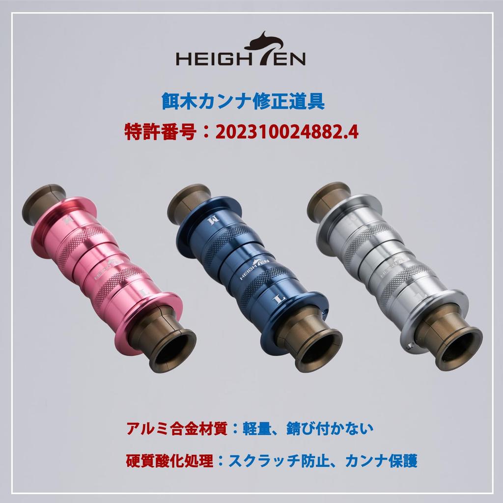 HEIGHTEN Squid Lure Planer Repair Squid Lure Repair Tool Tool, (Turk Blue) (712)