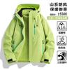 Men Women 3-in-1 Waterproof Windproof Hiking Jacket With Removable Fleece Liner Mountain Trekking Camping Travel