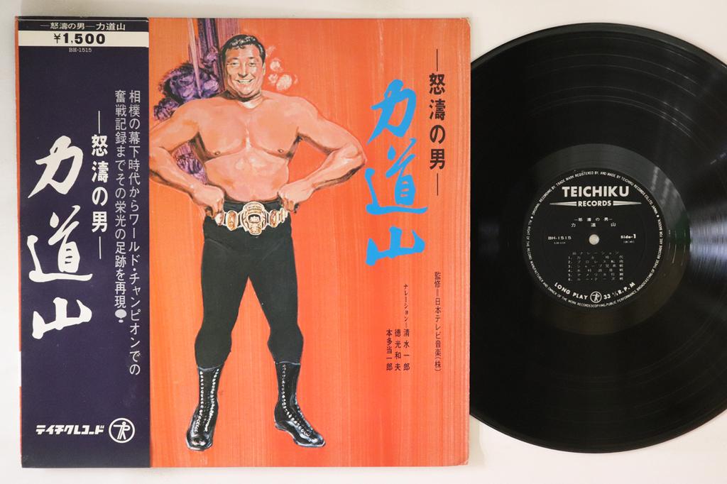 LP Record RIKIDOZAN - Dotou no otoko BH1515 TEICHIKU Japan Obi Japanese Others Used