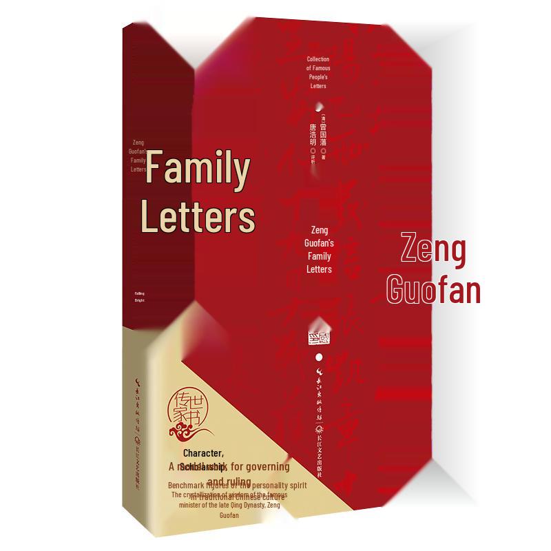 Zeng Guofan s Family Letters