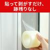 Rubonarie Gap Tape, 50mm X 21m, Waterproof, Windproof, Soundproof, for Windows and Doors, Draft Prevention Tape (Clear, 1 Roll)