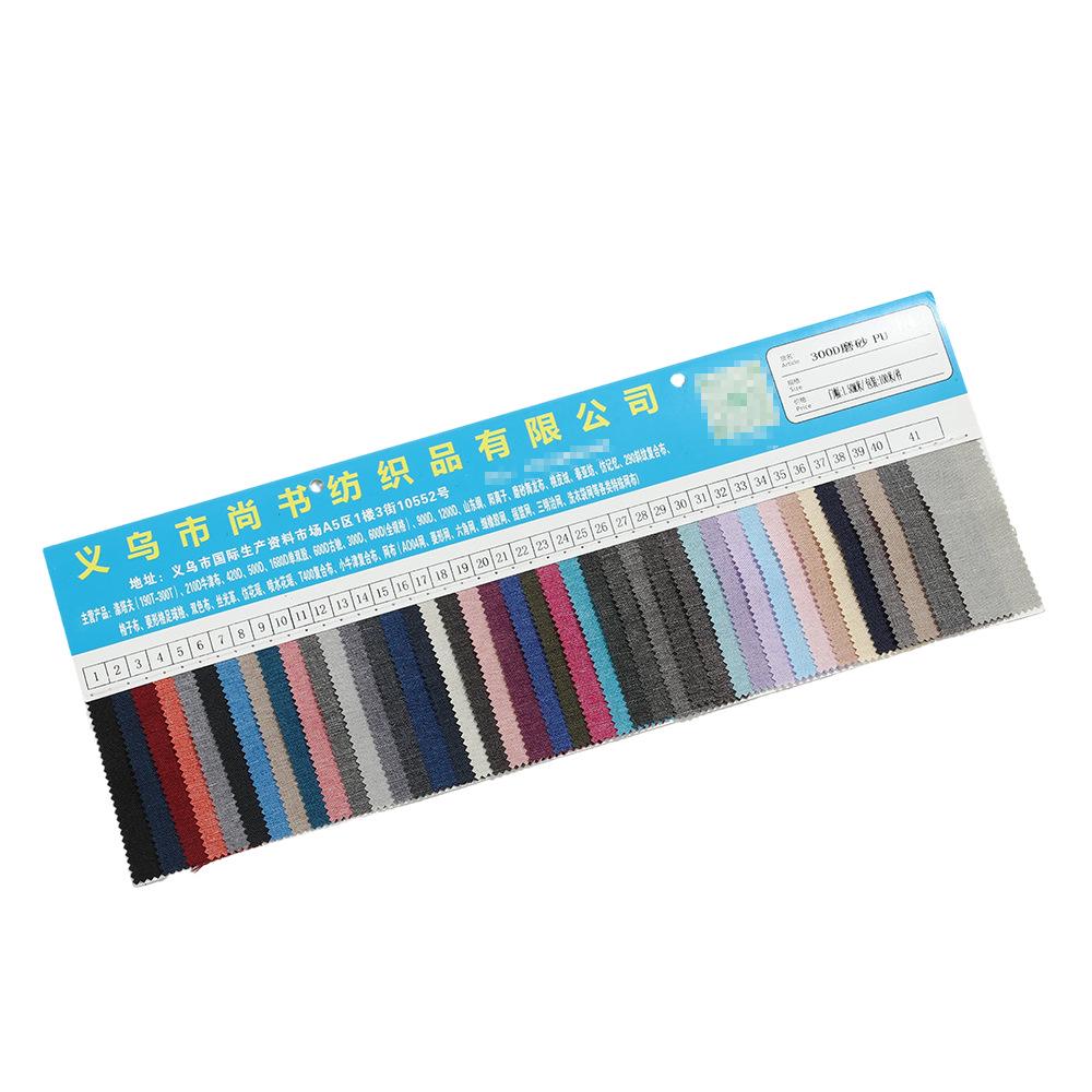 300D Matte PU Polyester Oxford Fabric for DIY Bags, Shoes, Apparel, and Decoration