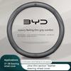 Genuine leather car steering wheel cover suitable for BYD Ato 3 Fa Feng Tang F3 E6 Yuan Song Plus EV F0 Qin Han Dolphin S6 2RF8S