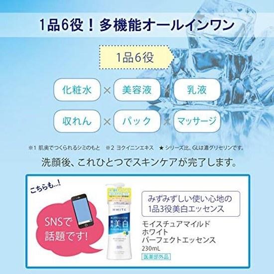Moisture Mild White Cool Jelly Essence All-in-One 200mL Minus 2C Touch Niacinamide Included Whitening Fragrance-Free KOSE