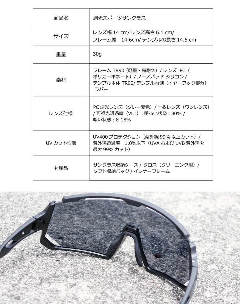 Photochromic Sunglasses for Road Clear Gray with Inner Large UV Impact Prescription Lens Breathable [Gorix] Cycling, Bikes, Lenses, Tint, UV400, Men's