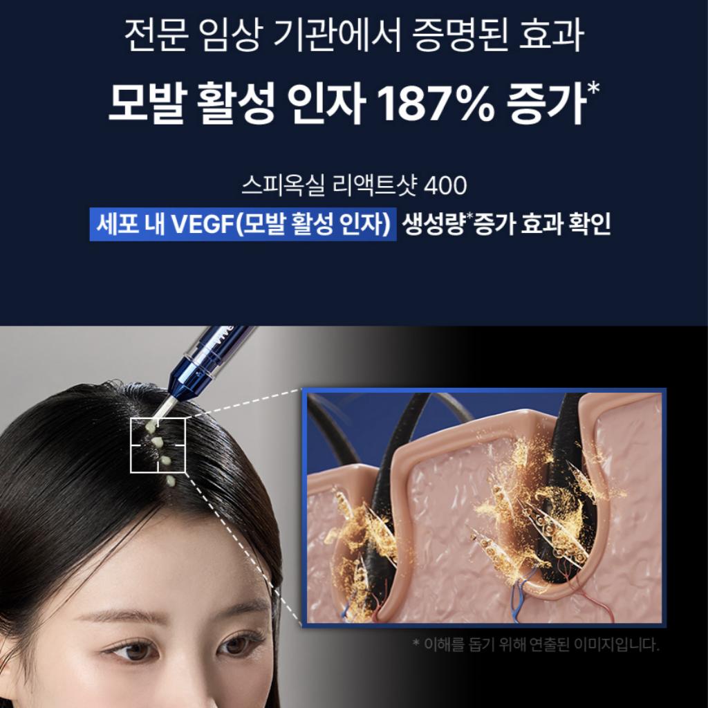 [ViveLab] Spioxyl React Shot Spicule Hair Loss Ampoule 15ml