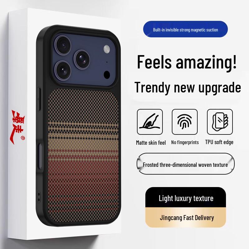 Magnetic Matte Woven Texture iPhone Case