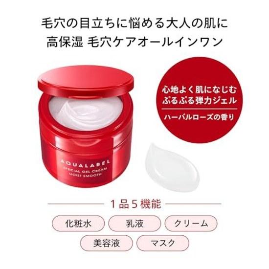 Aqua Label Special Gel Cream EX (Moist Smooth) 90g Eye Creamy Gently scented herbal rose Moisturizing Pores Texture All-in-One