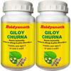 Baidyanath Ayurved Guduchi (Giloy) Churna - Helps Boost Immunity - 100 Gm (pack of 2)