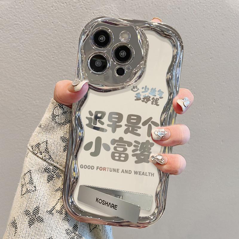 Applicable To Apple 15 Mobile Phone Case IPhone 14 Is A Rich Woman Stand 13/12 Silver Plating 11pro Silicone