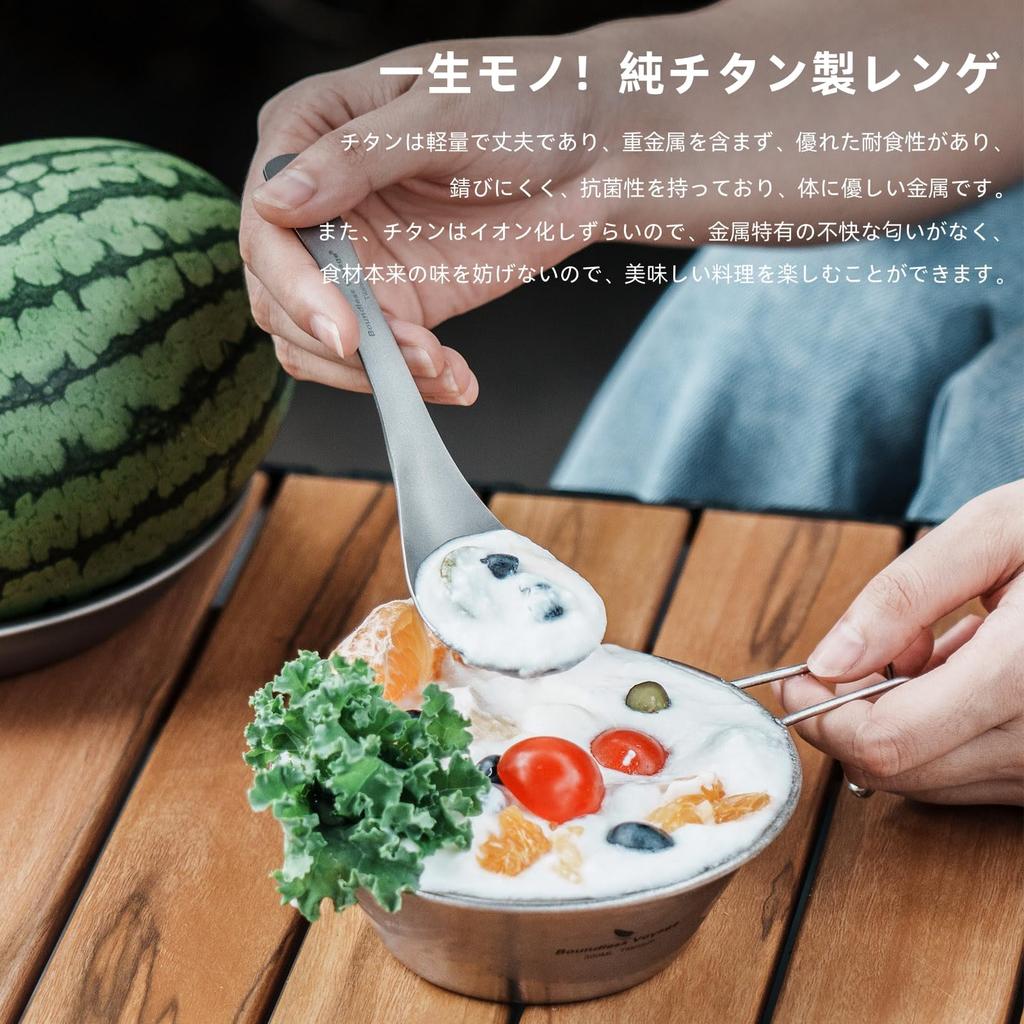 Boundless Voyage Titanium Titanium Matte Includes Storage Bag Spoon Ti1067T Spoon, Shallow, Cookware, Lightweight, Rust-Resistant, Shatter-Resistant,