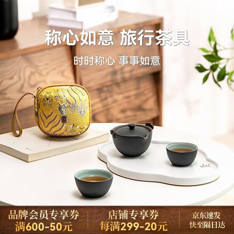 

Edenus Portable Ceramic Kung Fu Travel Tea Set