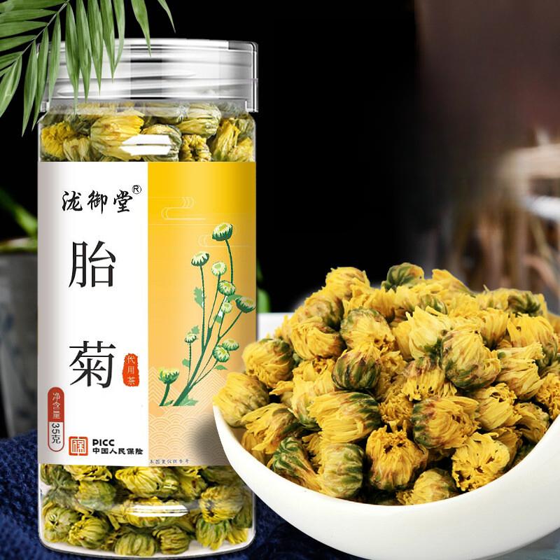 

Сушеный чай из хризантемы Премиум Гунцзю Танкун Белая хризантема 35g жёлтый