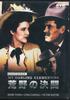DVD  - My Darling Clementine MDVD089 KAGEHISA Japan Movies & DVD Used