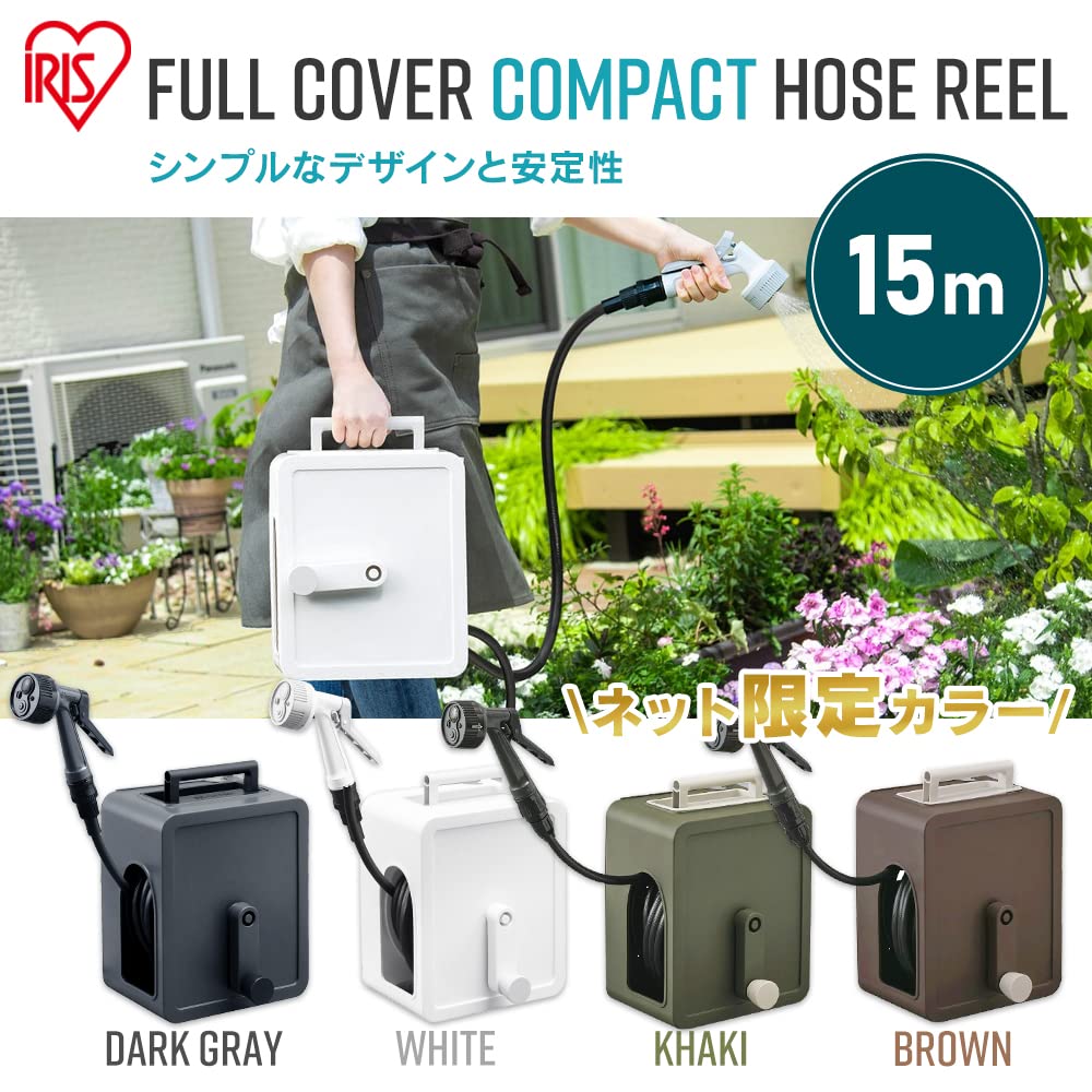 Iris Ohyama 15m Full Cover Compact Hose Reel and Lightweight FCH-15MP Khaki, Space-Saving, Compact,
