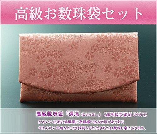 Kyoto Butsudan Hayashi Buddhist Prayer Beads, Shingon Buddhism, 0 Shaku, Rosewood (Women's), Formal, Authentic, with Prayer Bead Bag, SW-020, Kyoto