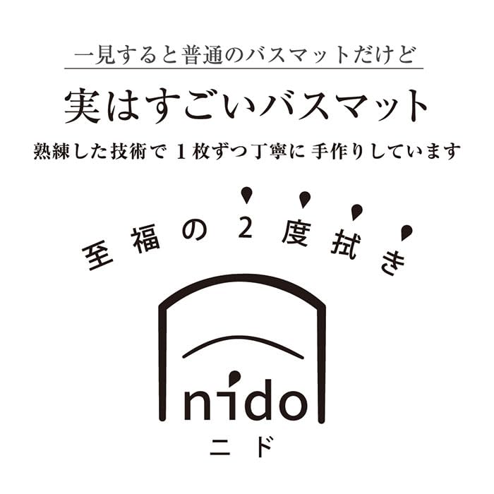 Senko Nido Bath 50 X 50 11879 [SDS] Mat, Approx. Cm, White,