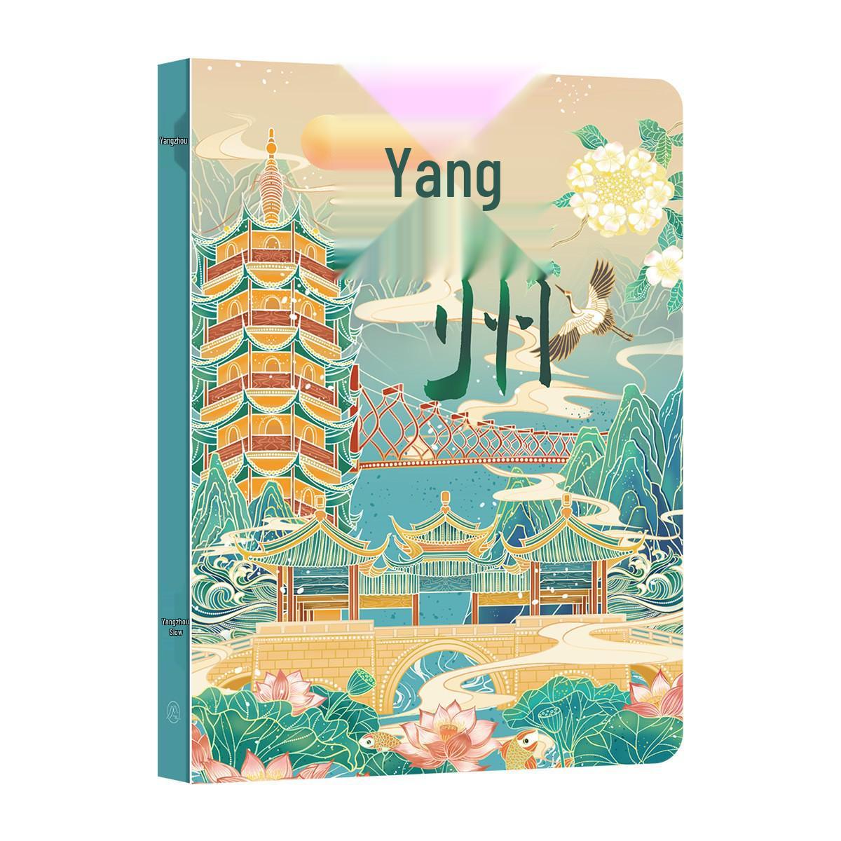 Yangzhou Slow City Theme Stamp Collection Notebook with Blank Pages for City Tourism