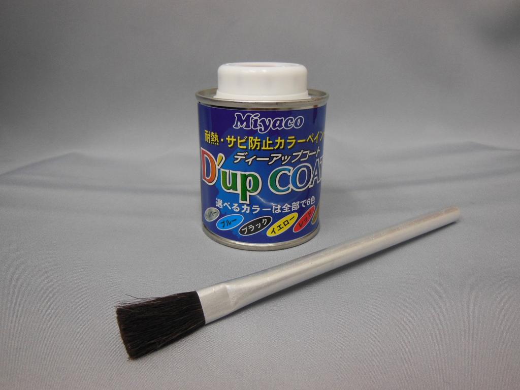 Miyaco D-Up Coat Yellow CA-100YE [HTRC3] Paint