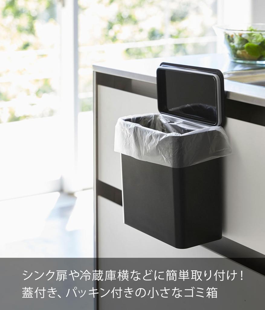 Yamazaki Tower Magnetic Trash Can with Lid, Black, Approx. W17 x D9.5 x H17cm, Model 4269