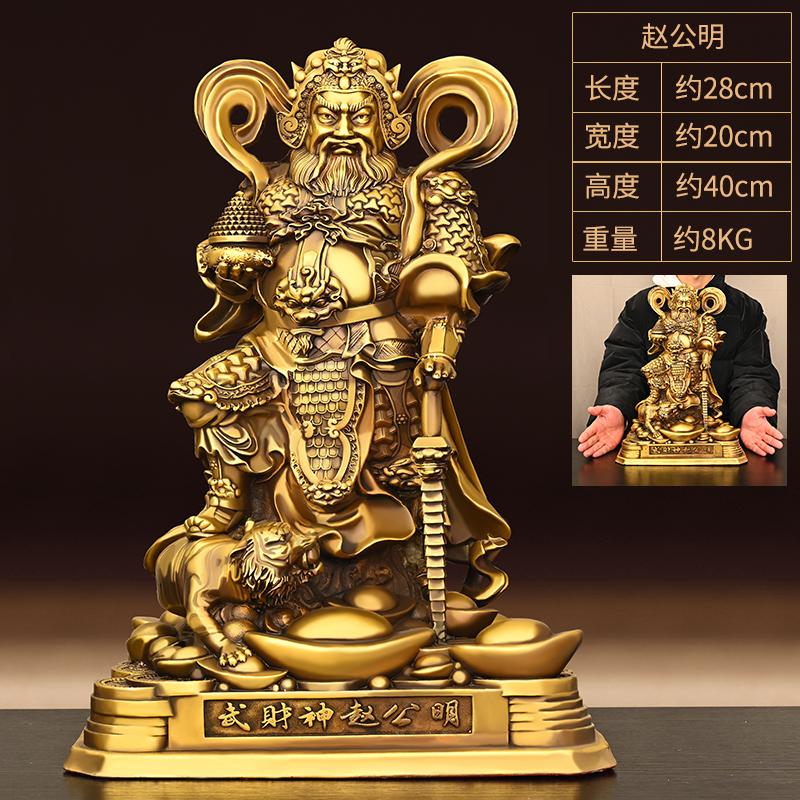 All Copper Gongming Statue Standing Yuan Shuai Black Tiger Xuantan Zhao Tianjun Home Living Room Decoration Martial Go