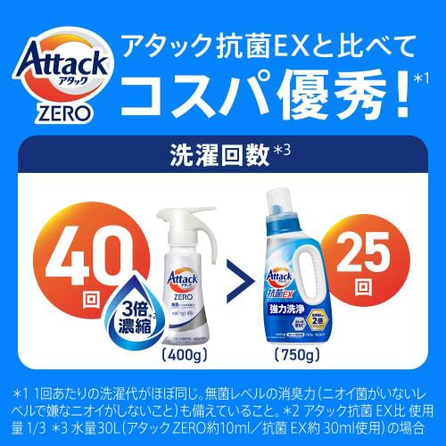 Attack ZERO: The most powerful cleaning liquid in Attack history. Sterile-level deodorizing power. Refill for drum-type washing machines. 2100g.