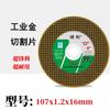 107mm Thin Cutting Disc Angle Grinder Metal Stainless Steel White Aluminum Oxide Wheel 16mm Arbor 15200 RPM