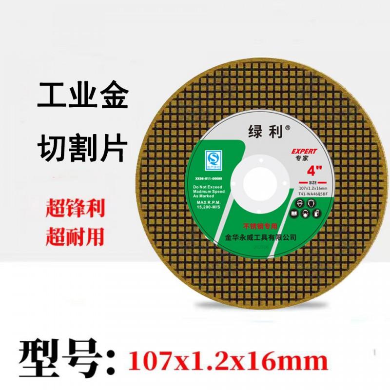 107mm Thin Cutting Disc Angle Grinder Metal Stainless Steel White Aluminum Oxide Wheel 16mm Arbor 15200 RPM