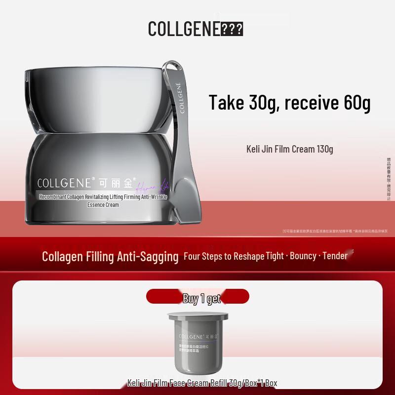 COLLGENE Recombinant Collagen Anti-Wrinkle Firming Essence Cream