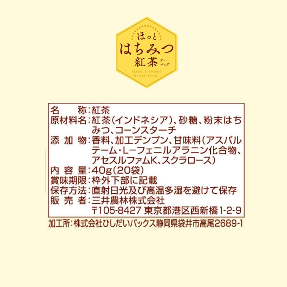 Mitsui Norin Nitto Black Tea Honey Black Tea Tea Bags, 20 Tea Bags x 2