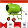 Baimingyang Electric Concrete Mixer CN Plug (adapter Included)