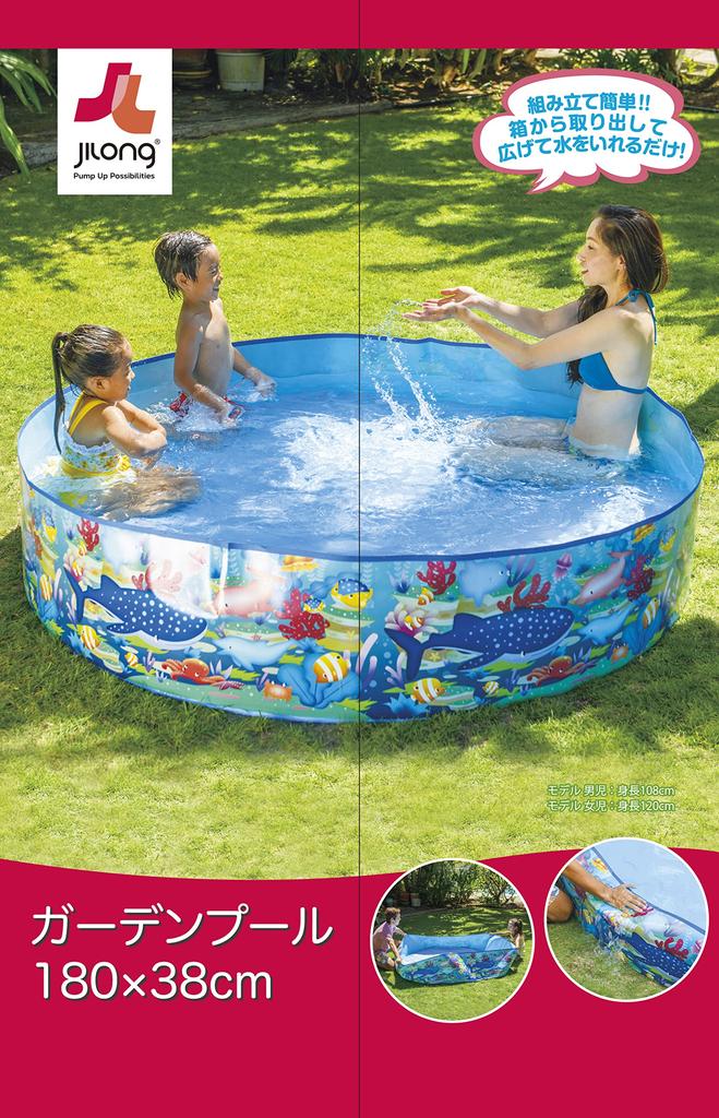 JILONG Garden Pool 180cm (180 x 180 x 38cm) JL-687980 BL Large