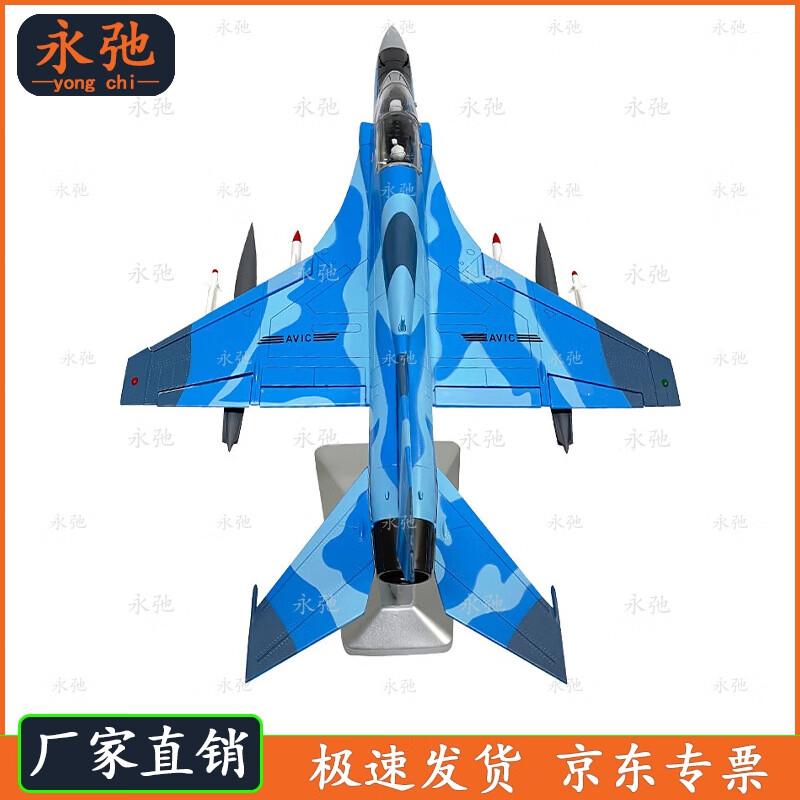 J-9G Trainer Aircraft Military Model 1:32 Scale