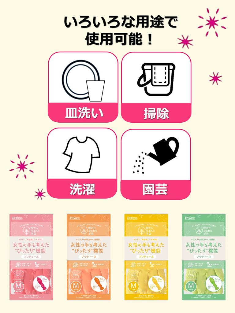 MAXZIQF Dunlop Home Products Gloves Made from Trees Pretine M Size Green